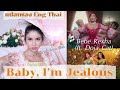แปลเพลง Baby, I'm Jealous - Bebe Rexha ft. Doja Cat🔥เผ็ชเข็ดฟัน จิกกัดได้แรง ล้ำลึกกว่าที่คิด!🌶✨✨