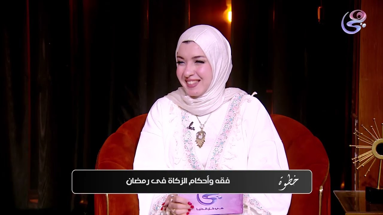 خطوه -مع دينا محمدعلي - الحلقة الكاملة- الاتنين - 9-3-2026