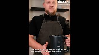 Чайник электрический с Wi-Fi Timberk T-EK21S104WF