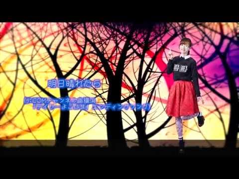 【CM】『タイムマシンに乗って』/ kaho*