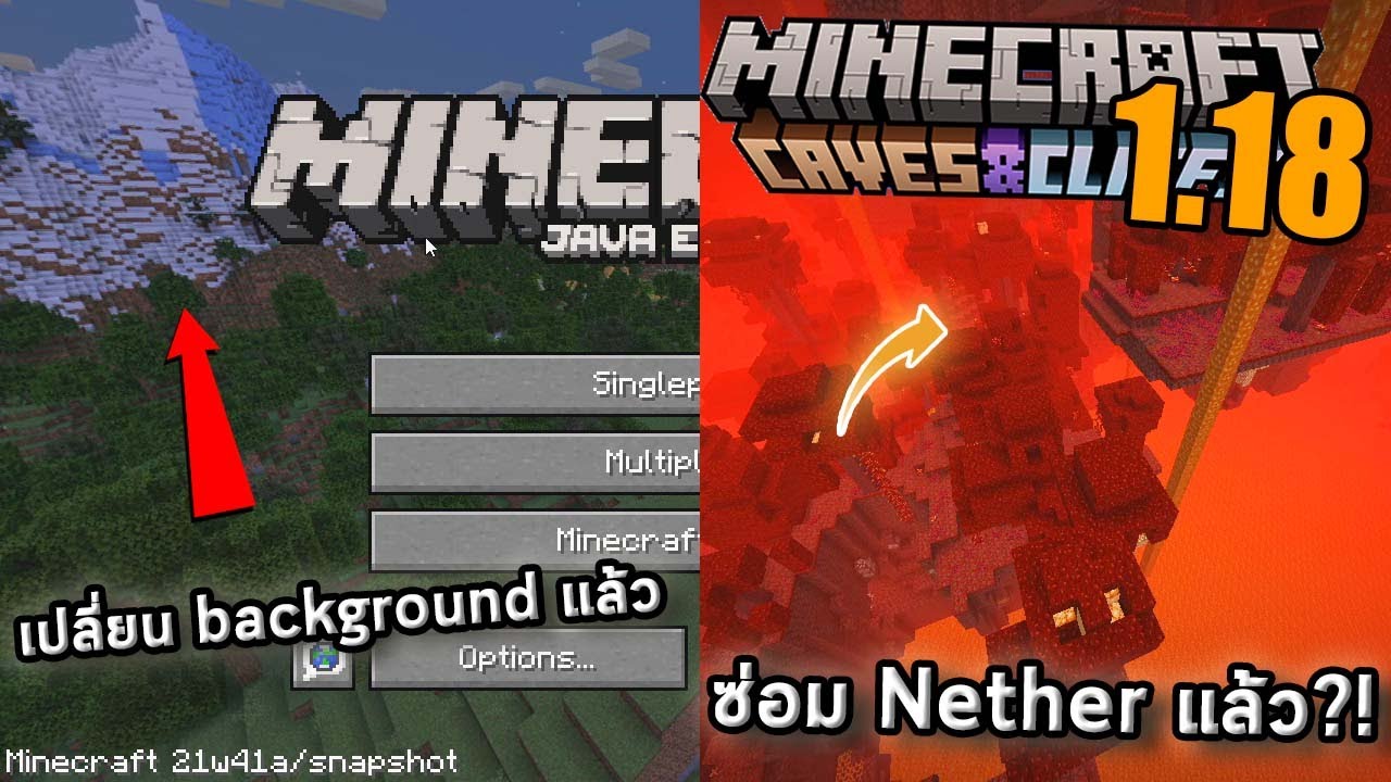 Snapshot 21w41a | update Minecraft 1.18 - YouTube