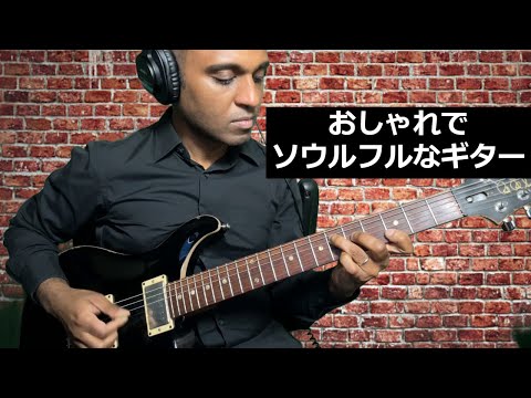 Jazzy Soulful Guitar - Ryan Boisselle