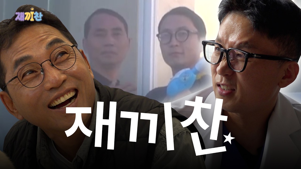 안녕하세요 '재끼찬' 입니다