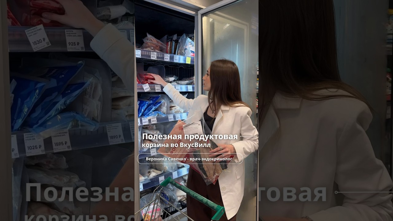 Продукты на неделю во ВкусВилл 