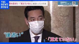 旧統一教会側との“政策協定” 追加調査に否定的な自民党に有権者「うやむやは許されない」｜TBS NEWS DIG