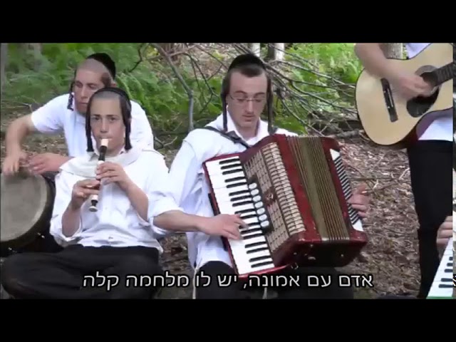 הרב יואל ראטה שליט"א - "העולם עומד על אמונה"