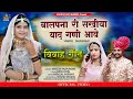 Sakhiya yaad aave  vinita purohit  official music    bhumi studio bhinmal