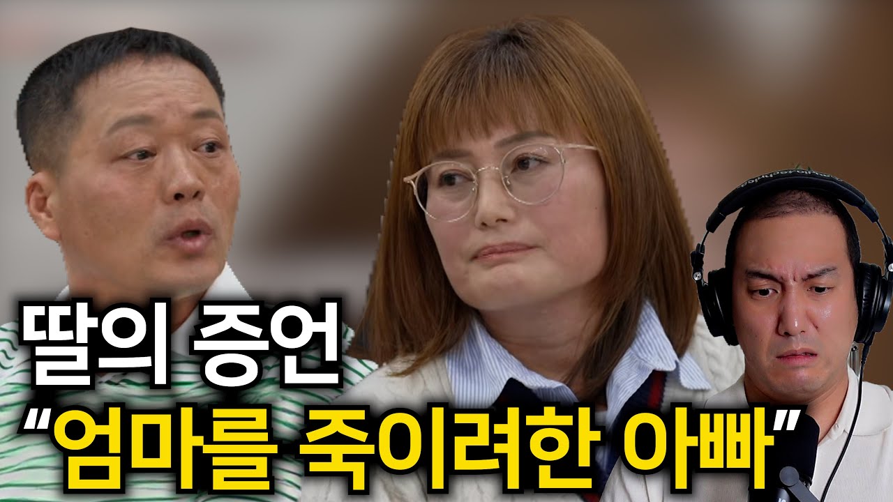 남편을 폭주하게 만드는 아내의 행동은? [이혼숙려캠프 최신화]