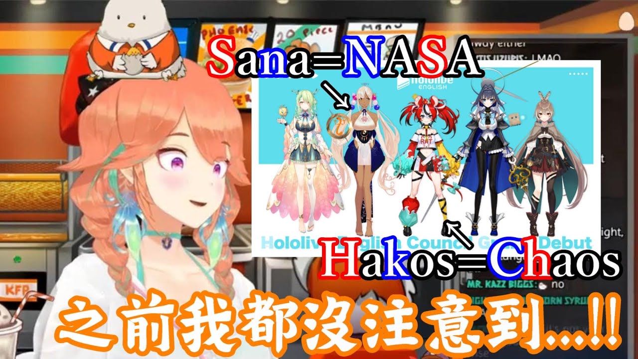 【vtuber中翻精華】在名字偷藏梗的EN二期【小鳥遊琪亞拉Takanashi Kiara】