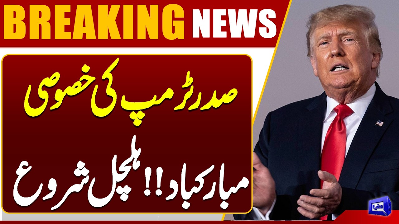 Trump Sends Special Congratulations | Big Political Development | Breaking News | Dunya News