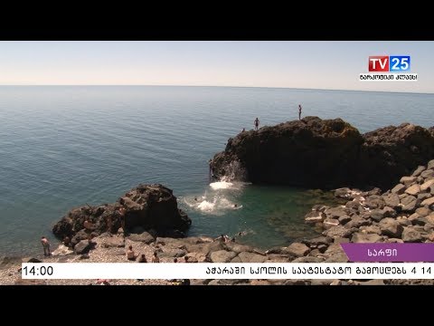 სარფში 50 წლამდე კაცი გარდაცვლილი იპოვეს