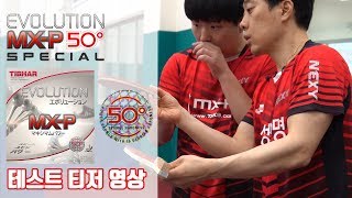 We Tested TIBHAR MX-P 50º with Yoo Nam Kyu screenshot 3