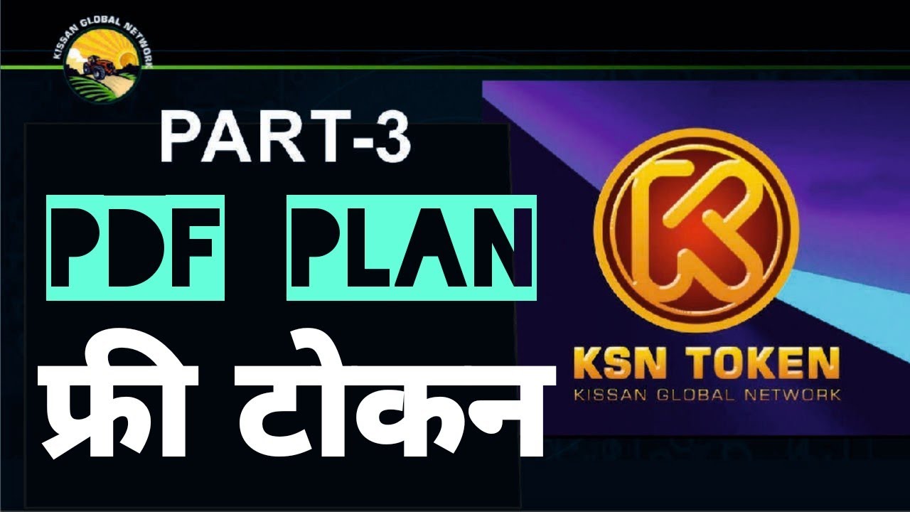 #ksntoken PART 3 फ्री टोकन डॉलर में | PDF PLAN  #kisaan.io #kissanglobalnetwork