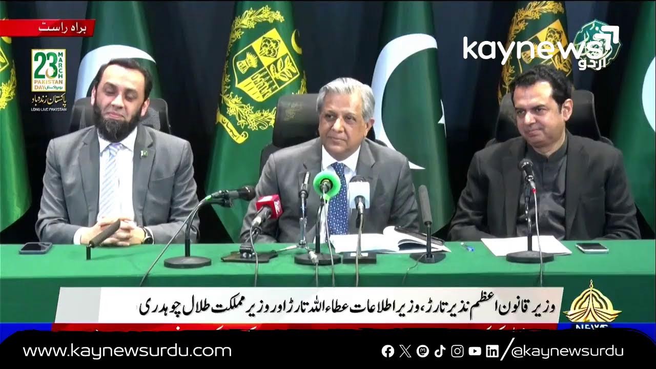 Azam Nazeer Tarar, Atta Tarar and Talal Chaudhry hold press briefing | Kay News Urdu