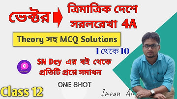 Straight Line in Three Dimensional Space । ত্রিমাত্রিক দেশে সরলরেখা Part 1 । Izaan Tutorial