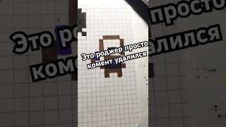 Это роджер Кого дальше?/Who next?#дендиворлд #music #рисую #красиво ?