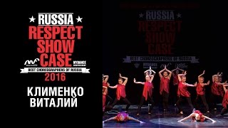 Клименко Виталий | RUSSIA RESPECT SHOWCASE 2016 [OFFICIAL 4K]