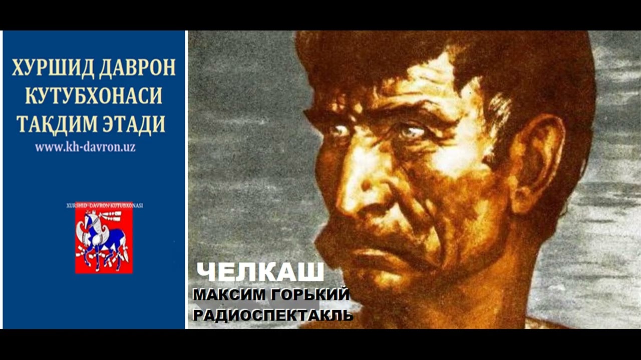 Chelkash. Maksim Gorkiy asari asosida radioteatr