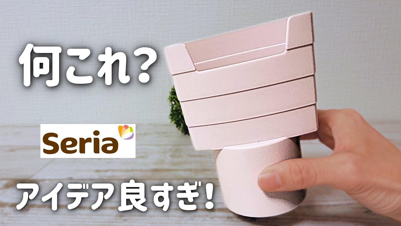 【100均】セリアの春のおすすめ！アイデア商品がいっぱい！