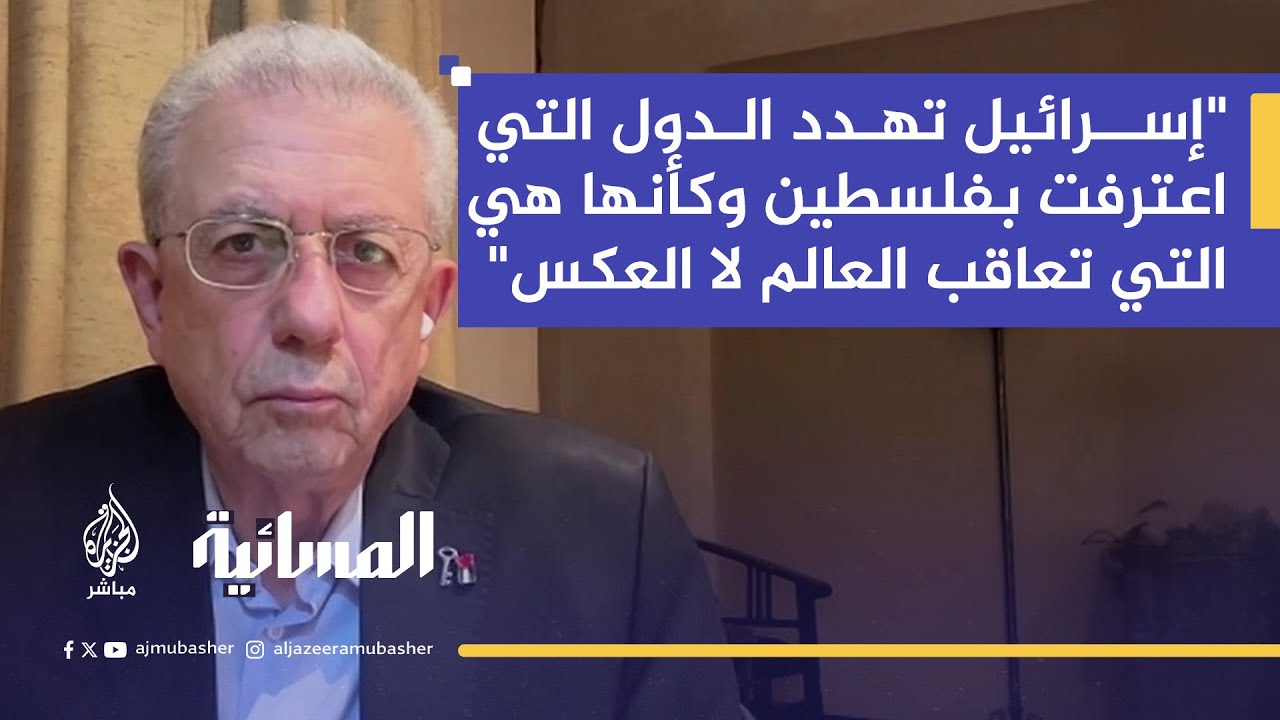 د. مصطفى البرغوثي: التغيرات الشعبية العالمية ضد إسرائيل غير مسبوقة في تاريخ القضية الفلسطينية