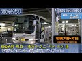 √100以上 土浦 駅 から デ��ズニー バス 254566