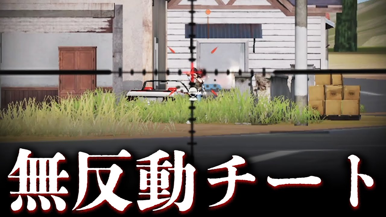 環境破壊】8倍スコM27が無反動すぎるwww【荒野行動】 - YouTube