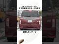エグいとこに貼って仮免許練習中を知らせる車#仮免#車#バナナ#shortsfeed #voicevox