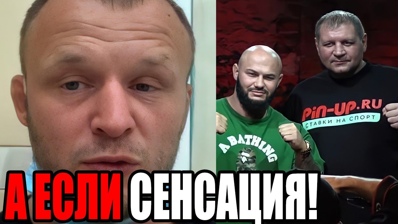 АЛЕКСАНДР ШЛЕМЕНКО - О БОЕ ЕМЕЛЬЯНЕНКО И ДЖИГАН