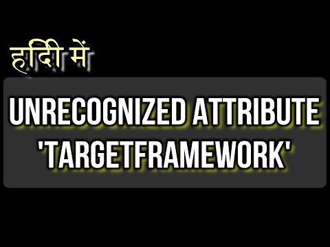 हिंदी में - कैसे हल करें Unrecognized attribute 'targetFramework'