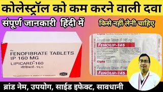 Fenofibrate 160 mg | Fenofibrate Tablets ip 160 mg | Lipicard 160 mg | Fenolip 145 Uses in Hindi