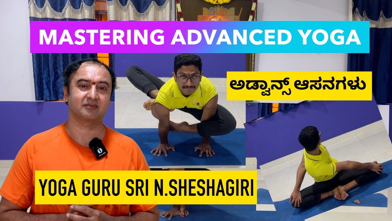 The Art of Advanced Yoga  Strength, flexibility and balance 