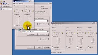 Настройка записи звука в Windows XP(В видео я постарался как можно подробнее изложить, разжевать, как смог, как я понимаю работу системных звуко..., 2014-01-27T15:05:24.000Z)
