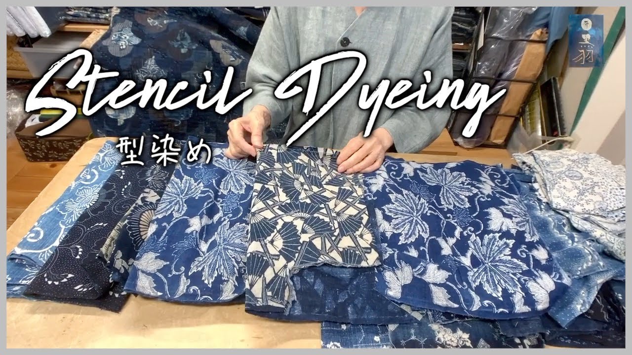 布染め創作 Fabrics | Stencil Dyeing - YouTube