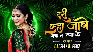 Kaha Jabe Turi Maya Ma Fasake || Cg Remix 2024 || Dj C2M x Dj ABK2***