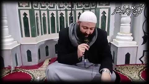 تعلم قراءة سورة الشمس 1. الشيخ محمد البيطار حفظه الله ورعاه وكرمه
