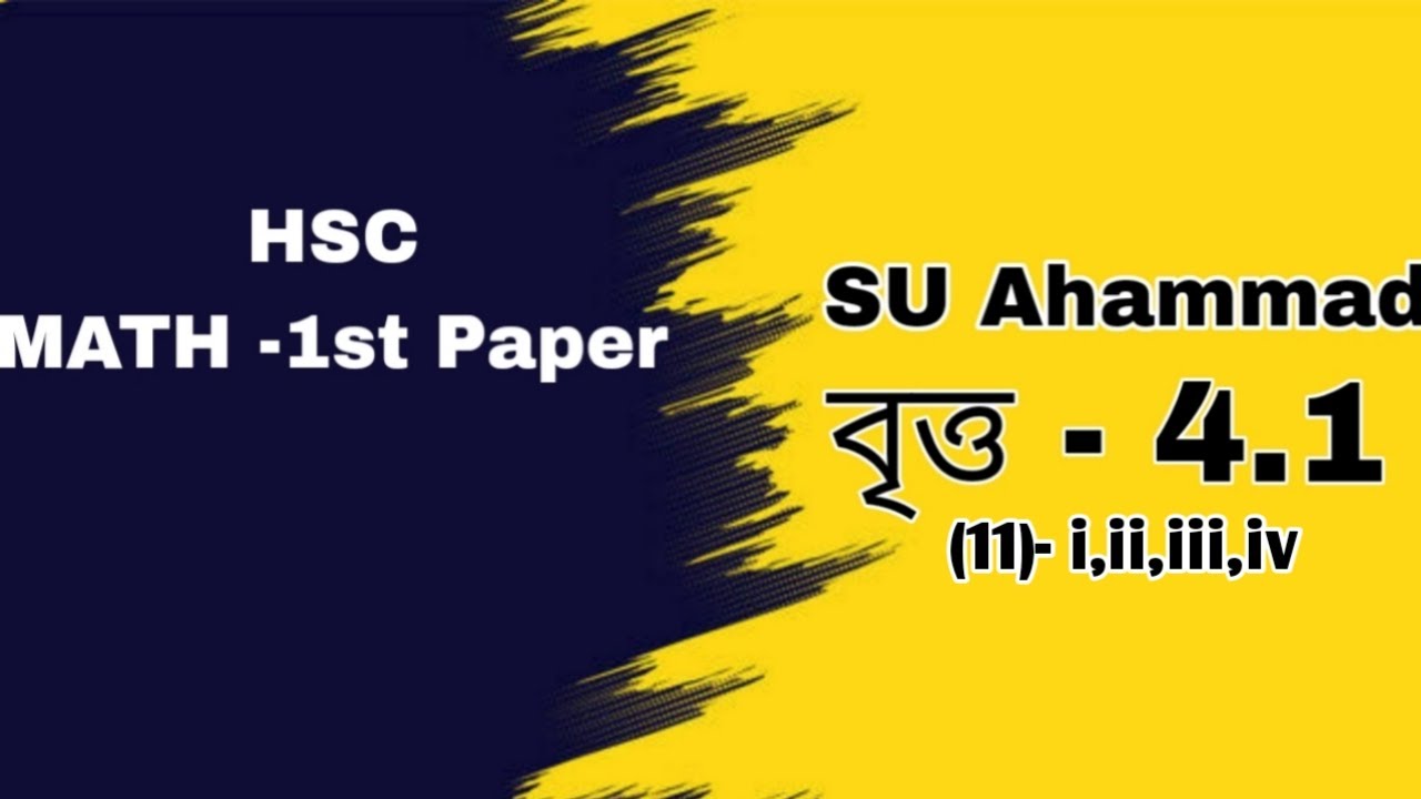 HSC Math 1st Paper circle | উচ্চতর গণিত বৃত্ত | SU Ahammad math 1st ...