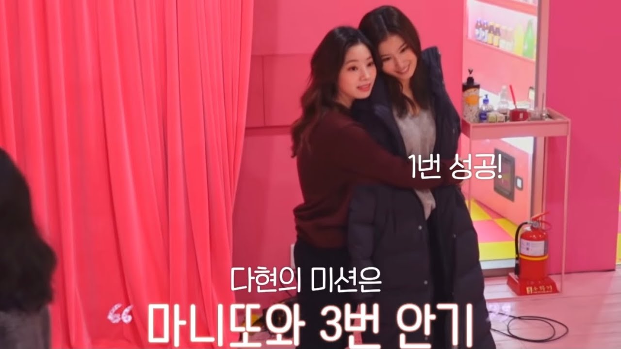 SANA DAHYUN SAIDA CUT (TW-LOG with SECRECT FRIEND)