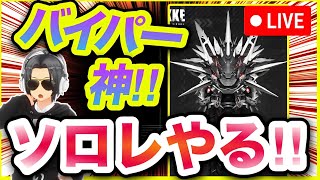 【メガニケ】バイパーたんの実力を見せてやるっ❗【NIKKE】