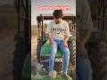 #gender#AI video🚜