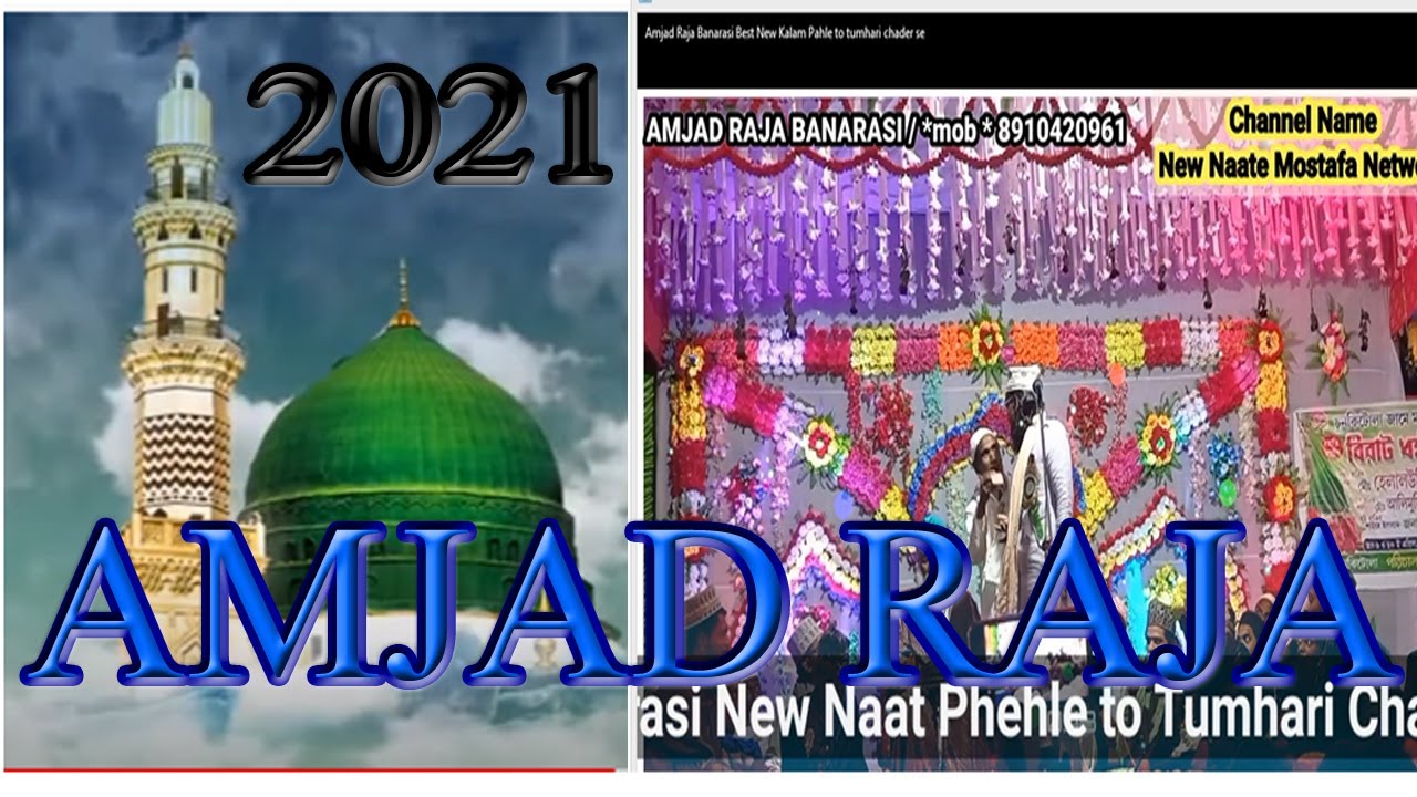 Amjad Raja Banarasi Best New Kalam Pahle to tumhari chader se 2021 ...