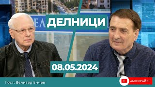 Велизар Енчев: Зелената сделка трябва да се преразгледа в рамките на Европейския парламент