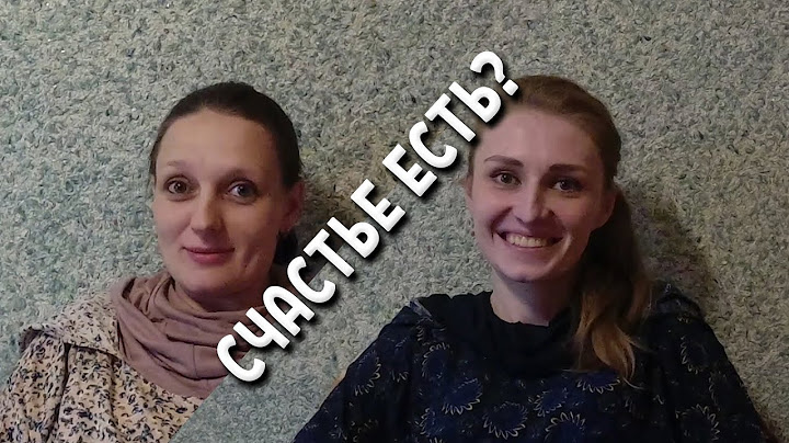 Счастлива ли ты? Мнение двух жен