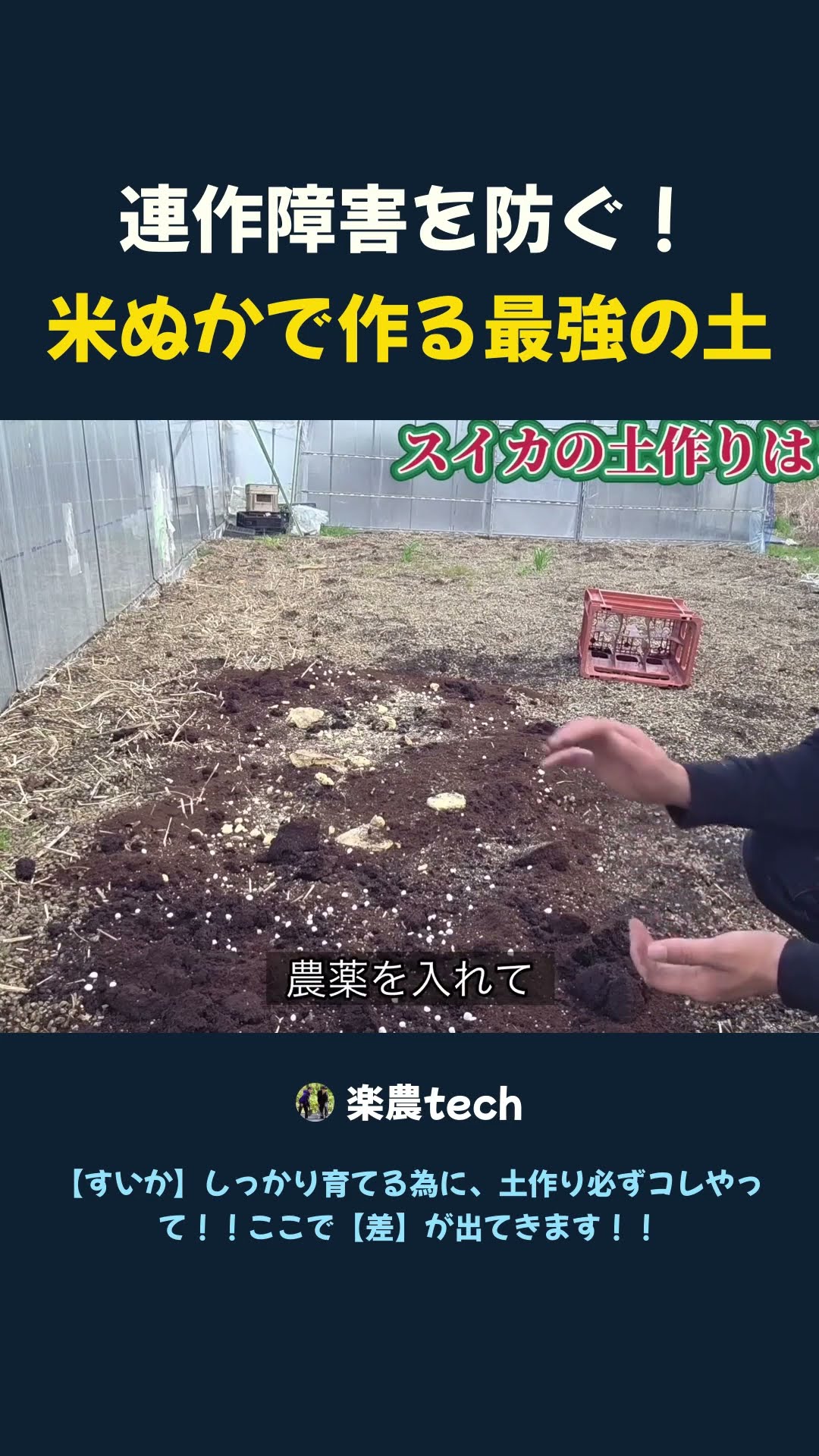 楽農tech - YouTube