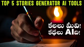 Top 5 stories generator AI Tools Telugu - Kids Stories - AI Telugu screenshot 4