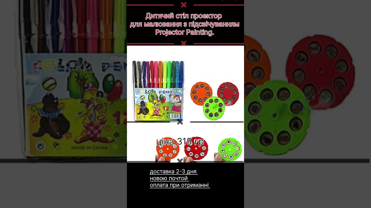 Дитячий стіл проектор для малювання з підсвічуванням Projector Painting.