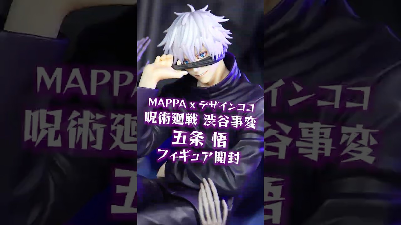 MAPPA x Design Coco Jujutsu Kaisen Shibuya Incident Gojo Satoru 1