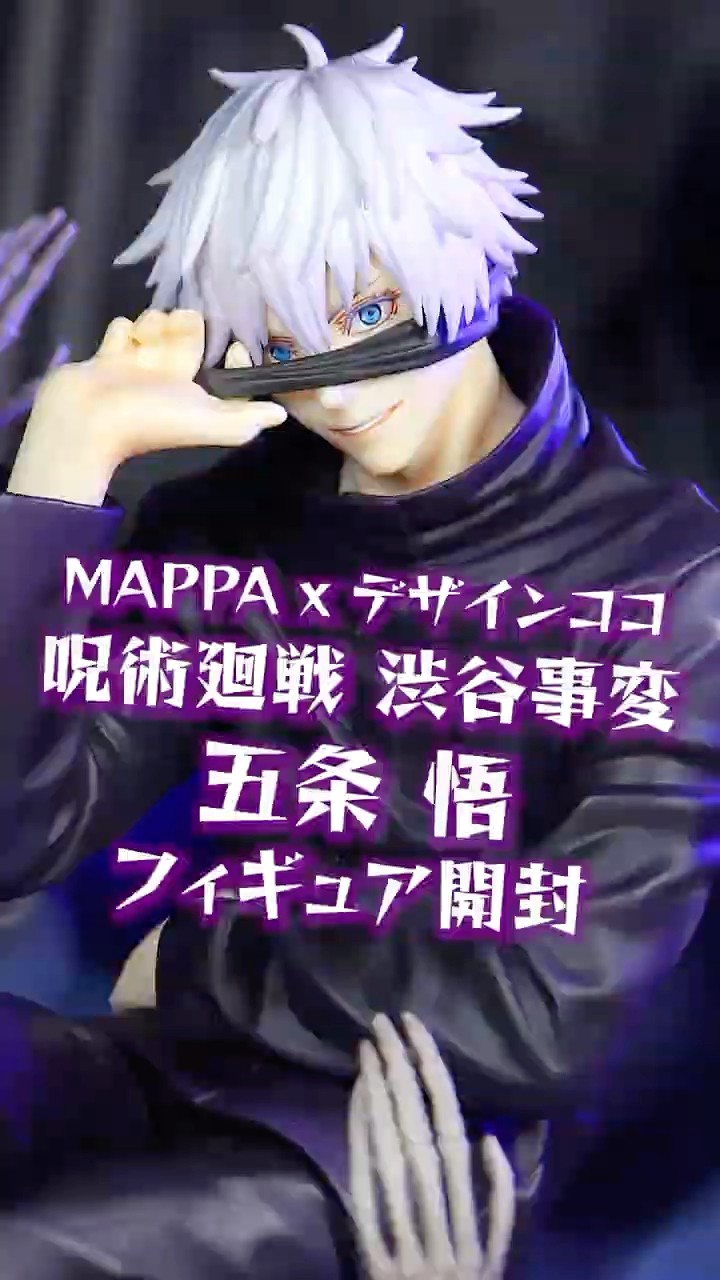 MAPPA x Design Coco Jujutsu Kaisen Shibuya Incident Gojo Satoru 1