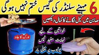 How to use gas cylinder for long time|smartly save ur money &amp; time with 1 thing|indian kitchen hacks