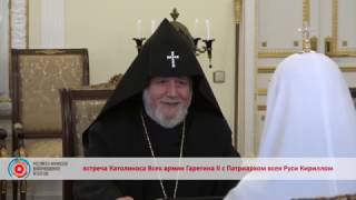 Католикос Всех армян поздравил Патриарха Кирилла с юбилеем