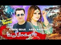 Da Tore Stargy Sta | Pashto Song | Rahim Shah & Asma Rajpoot | OFFICIAL Pashto Song | Da Tore Stargy